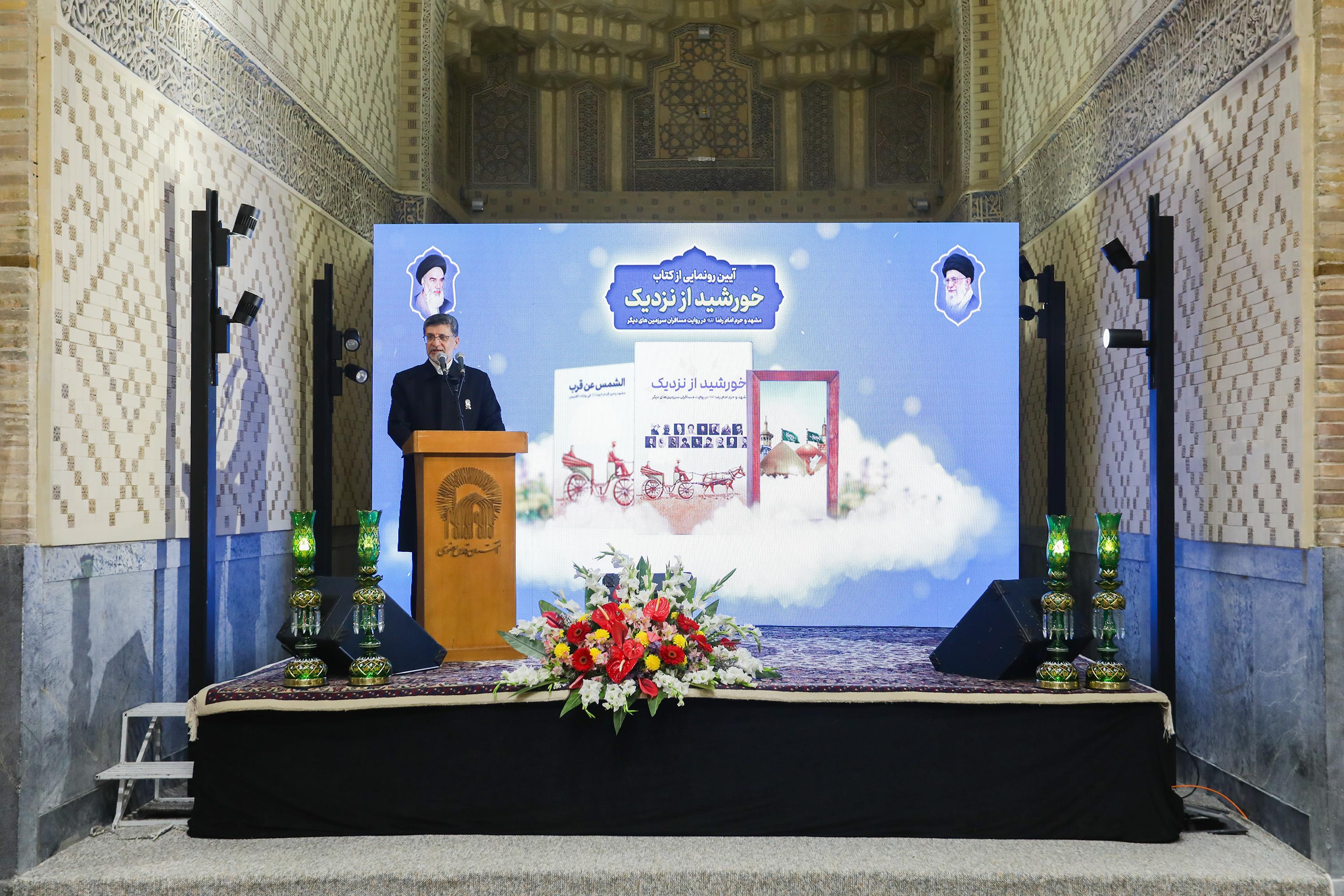 رونمایی کتاب